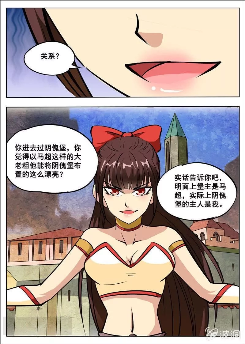 大剑神,第181话 战斗,第54张